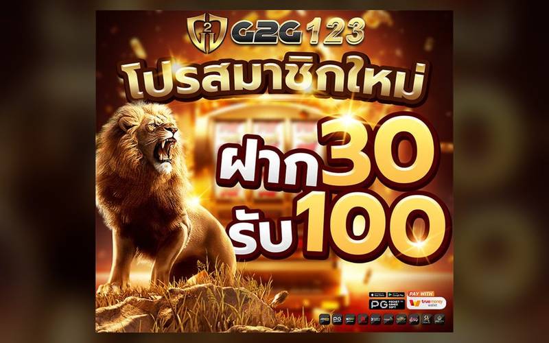 แทงบอลออนไลน์ เริ่มต้นให้ปลอดภัย